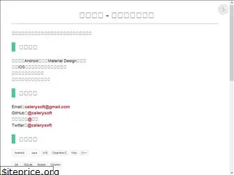 celerysoft.github.io