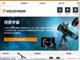 celestron.com.cn