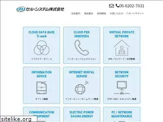 cell-system.co.jp