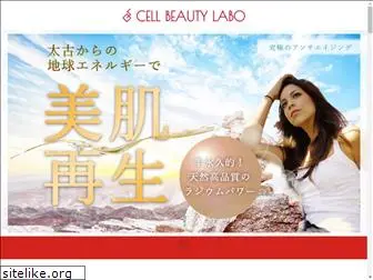 cellbeauty.co.jp