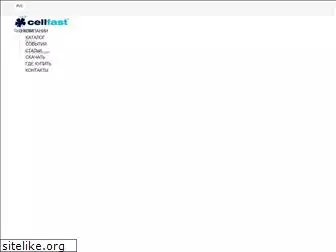cellfast.com.ua