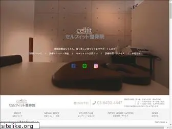 cellfit.jp