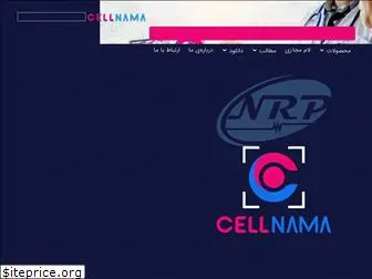 cellnama.com