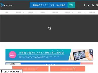 cells.co.jp
