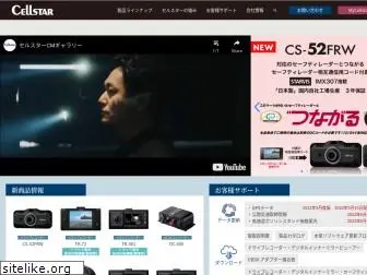 cellstar.co.jp