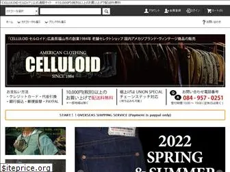 celluloid1984.com