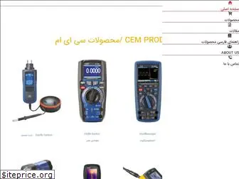 cem-meter.ir