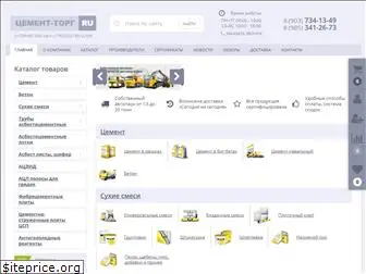 cement-torg.ru