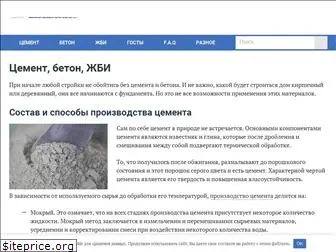 cementim.ru