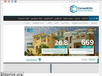 cementksa.com