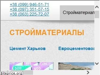 cementstroy.com.ua