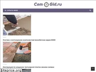 cemgid.ru