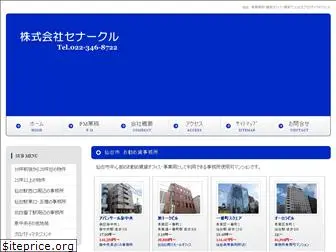 cenarcle.co.jp