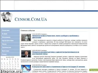 censor.com.ua