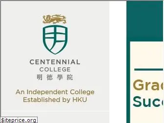 centennialcollege.hku.hk