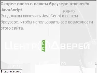 center-doors.od.ua