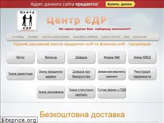 center-edr.com.ua