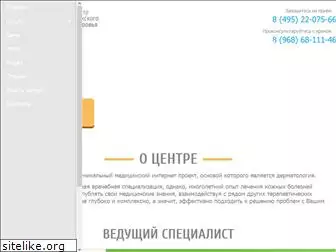 center-skin.ru