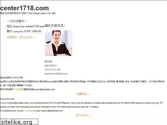 center1718.com