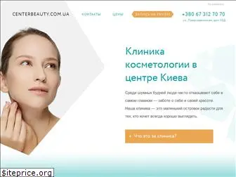 centerbeauty.com.ua