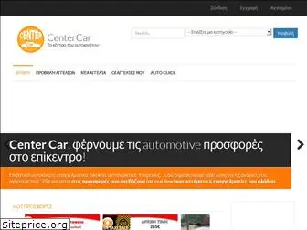 centercar.gr