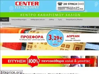 centercleancarpet.gr