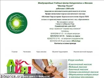 centermassage.ru