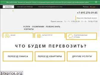 centerpereezd.ru