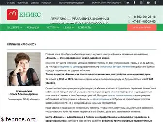 centerphoenix.ru