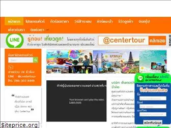 centertourandtravel.com