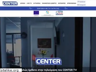www.centertv.gr