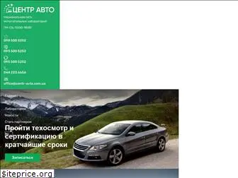 centr-avto.com.ua