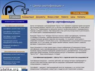 centr-test.ru