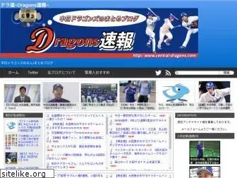 central-dragons.com