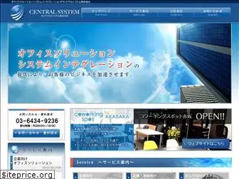 central-system.jp