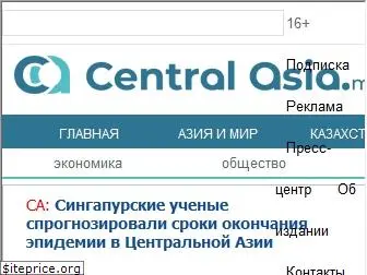 centralasia.media