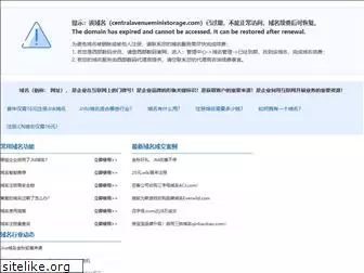 centralavenueministorage.com