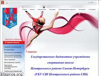 centralsportschool.ru