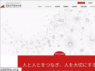 centrans.co.jp