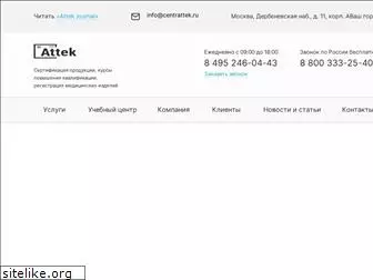 centrattek.ru