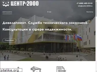 centre-2000.ru