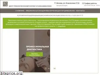 centre-trichology.ru thumbnail