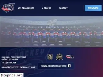 centreexcellencehockey.com