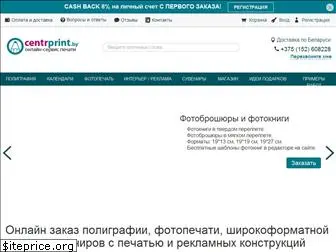 centrprint.by thumbnail