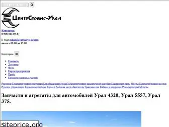 centrservis-ural.ru