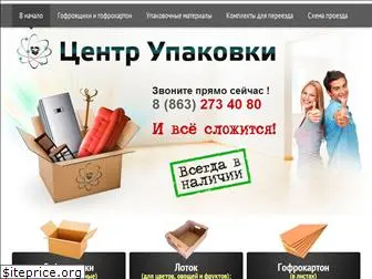 centrupakovki.com