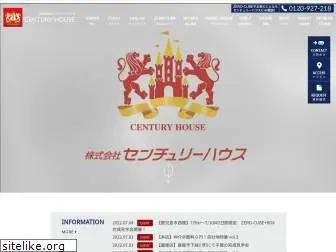 century-house.co.jp