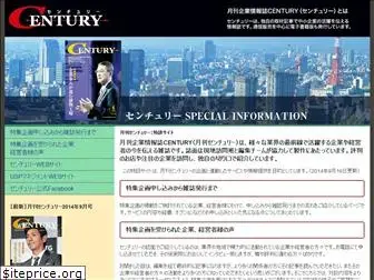 century-info.net