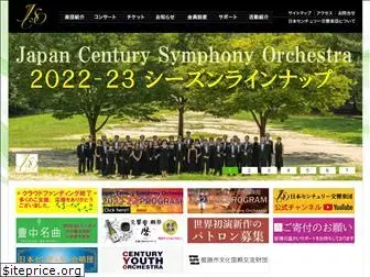 century-orchestra.jp