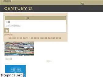 century21-hk.com